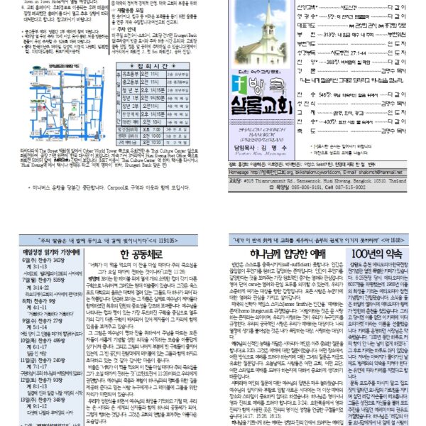 7월 첫 주일 주보