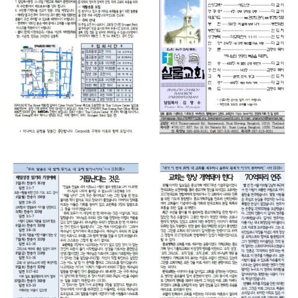 11월 첫 주일 주보