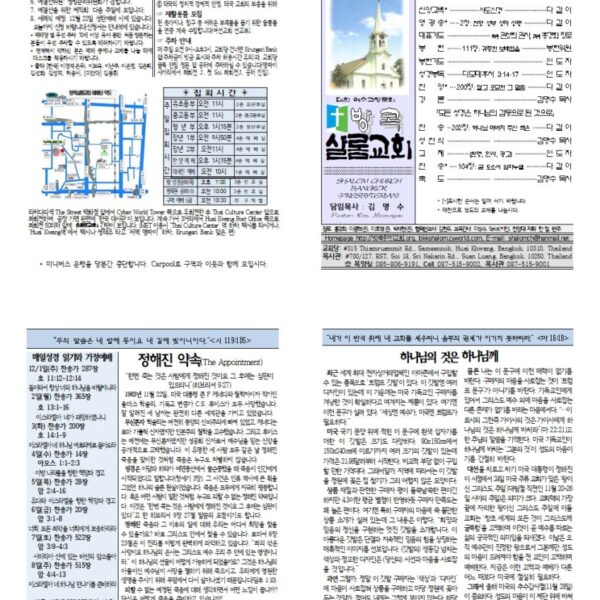 12월 첫 주일 주보