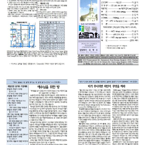 12월 셋째 주일 주보