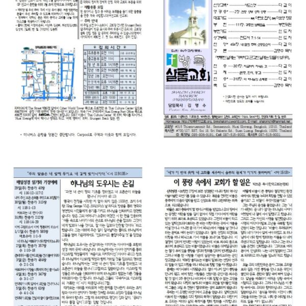 12월 다섯째 주일 주보