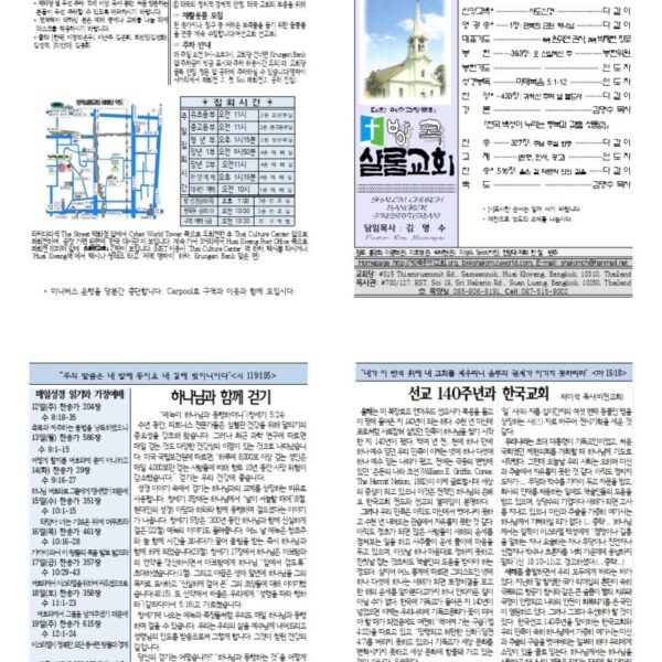 1월 둘째 주일 주보