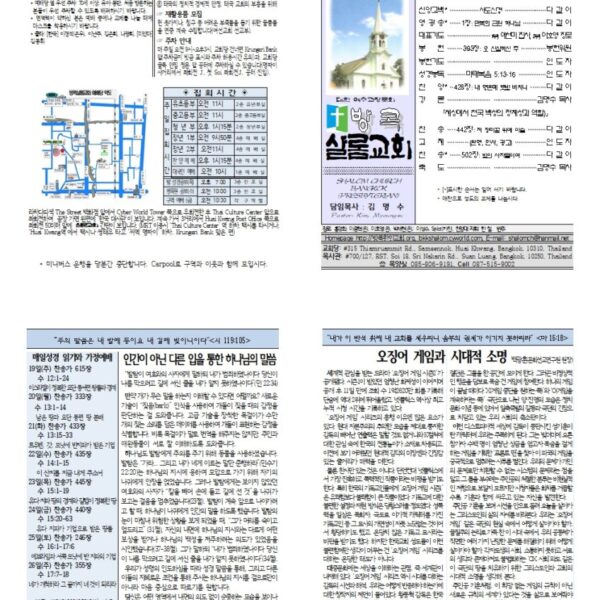 1월 셋째 주일 주보