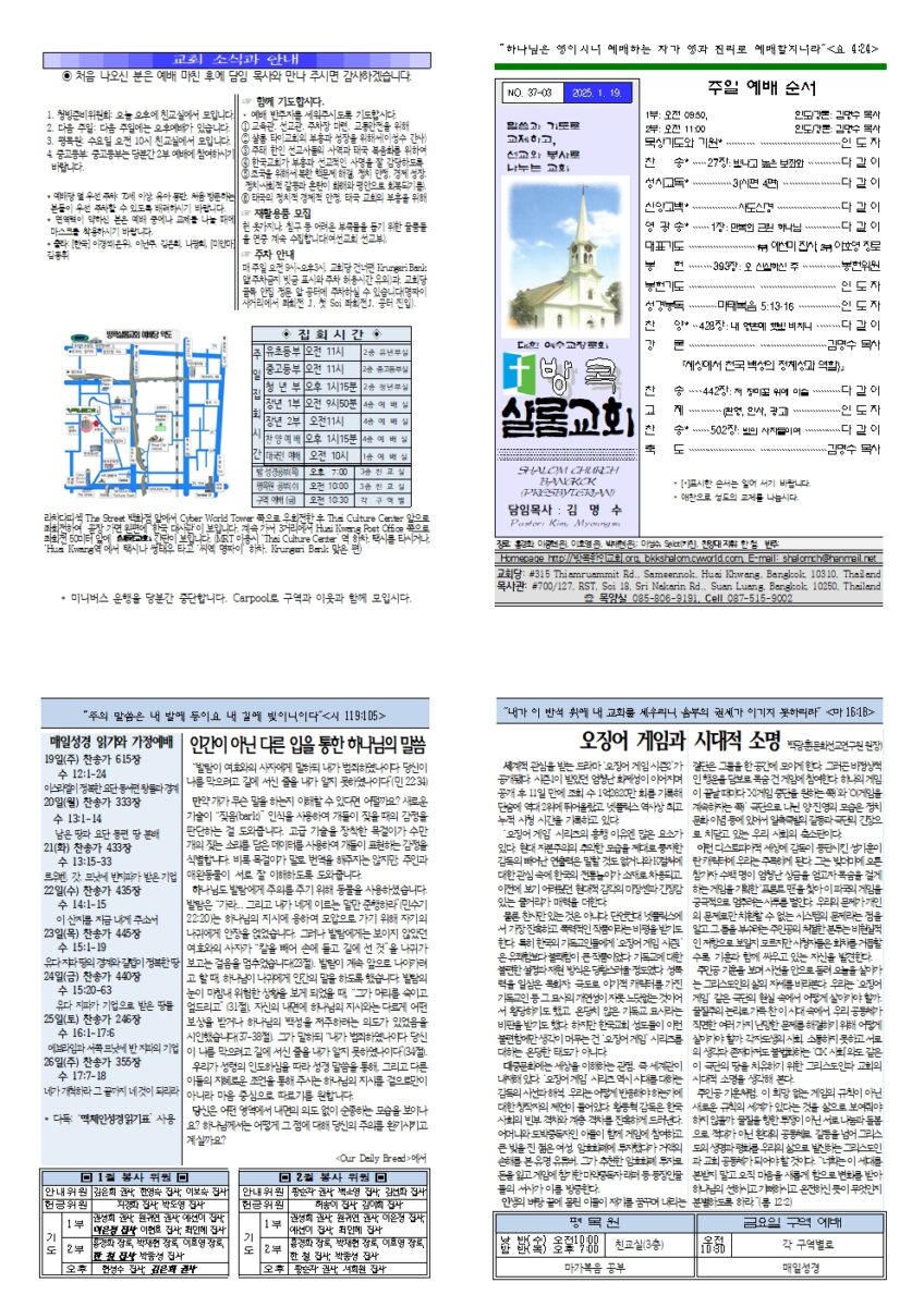 1월 셋째 주일 주보