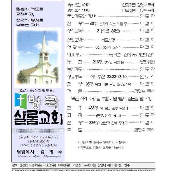 5월 넷째 주일 주보