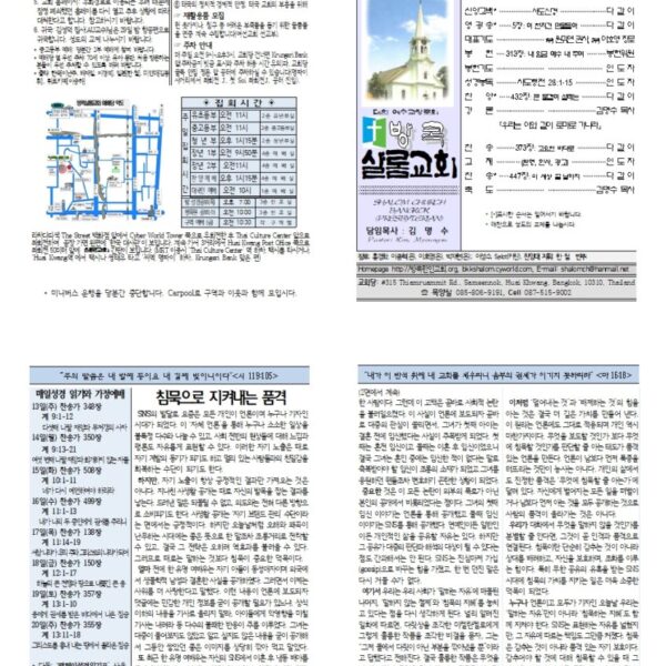 7월 둘째 주일 주보